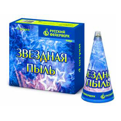 Звездная пыль