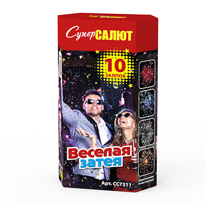 Веселая затея