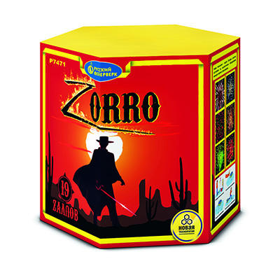 Зорро (Zorro)