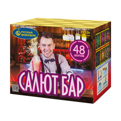 Салют- бар.