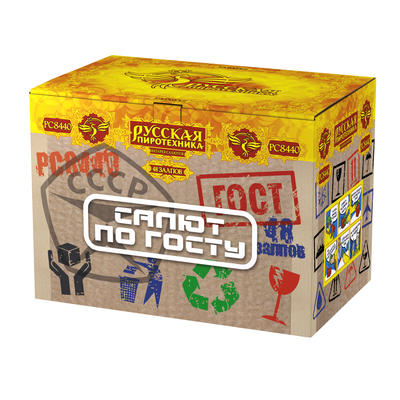 Салют по-ГОСТу.