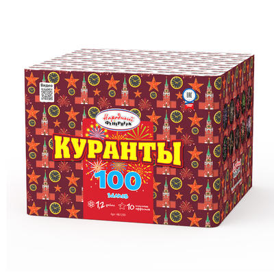 Куранты.