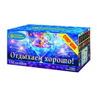 Отдыхаем хорошо!