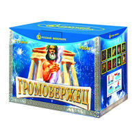 Громовержец