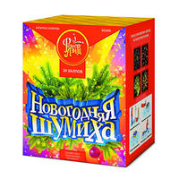 Новогодняя шумиха