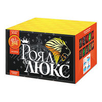 Роял де Люкс