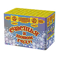 Счастья в Новом году.