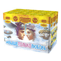 #Выше только любовь .