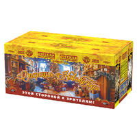 Операция Новый год